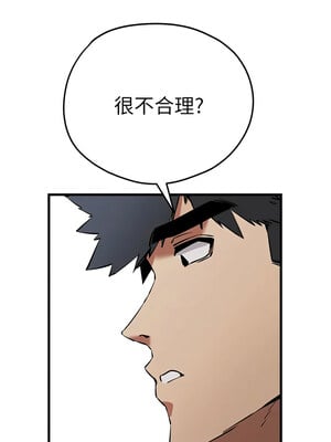 [螺旋香&韩字公爵] 初次深交，请多指教 1-95 END [Chinese]_0793_42_08