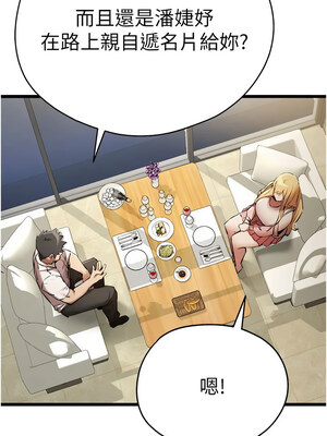 [螺旋香&韩字公爵] 初次深交，请多指教 1-95 END [Chinese]_0795_42_10