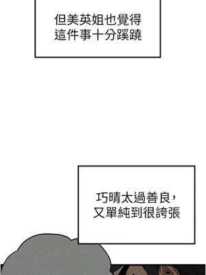 [螺旋香&韩字公爵] 初次深交，请多指教 1-95 END [Chinese]_0798_42_13