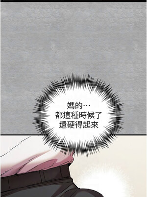 [螺旋香&韩字公爵] 初次深交，请多指教 1-95 END [Chinese]_0815_43_11