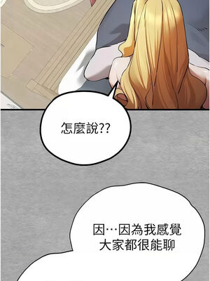 [螺旋香&韩字公爵] 初次深交，请多指教 1-95 END [Chinese]_0839_45_03