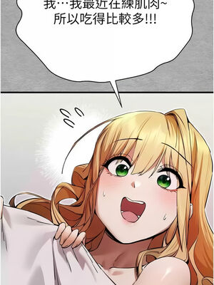 [螺旋香&韩字公爵] 初次深交，请多指教 1-95 END [Chinese]_0840_45_04