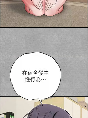 [螺旋香&韩字公爵] 初次深交，请多指教 1-95 END [Chinese]_0875_47_04