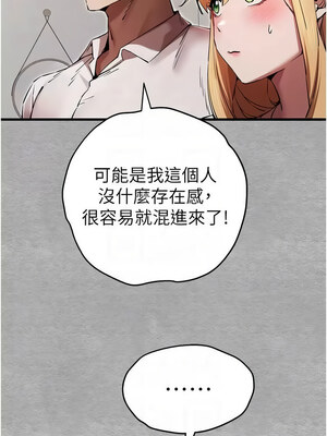 [螺旋香&韩字公爵] 初次深交，请多指教 1-95 END [Chinese]_0876_47_05