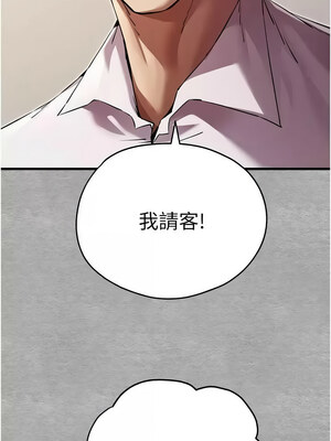 [螺旋香&韩字公爵] 初次深交，请多指教 1-95 END [Chinese]_0877_47_06