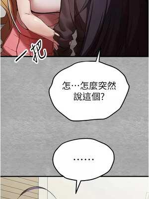 [螺旋香&韩字公爵] 初次深交，请多指教 1-95 END [Chinese]_0879_47_08