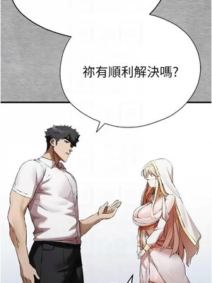 [螺旋香&韩字公爵] 初次深交，请多指教 1-95 END [Chinese]_0882_47_11