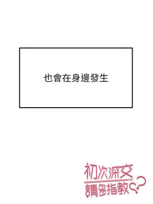 [螺旋香&韩字公爵] 初次深交，请多指教 1-95 END [Chinese]_0889_47_18