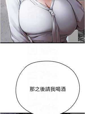 [螺旋香&韩字公爵] 初次深交，请多指教 1-95 END [Chinese]_0894_48_05