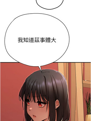 [螺旋香&韩字公爵] 初次深交，请多指教 1-95 END [Chinese]_0922_50_01