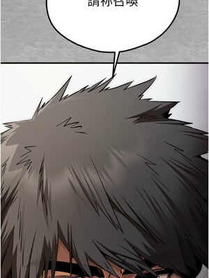 [螺旋香&韩字公爵] 初次深交，请多指教 1-95 END [Chinese]_0937_50_16