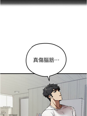 [螺旋香&韩字公爵] 初次深交，请多指教 1-95 END [Chinese]_0988_54_01