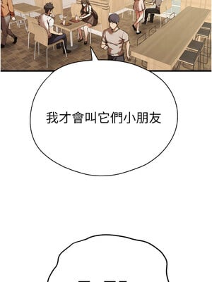 [螺旋香&韩字公爵] 初次深交，请多指教 1-95 END [Chinese]_0991_54_04