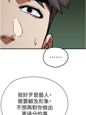 [螺旋香&韩字公爵] 初次深交，请多指教 1-95 END [Chinese]_1000_54_13