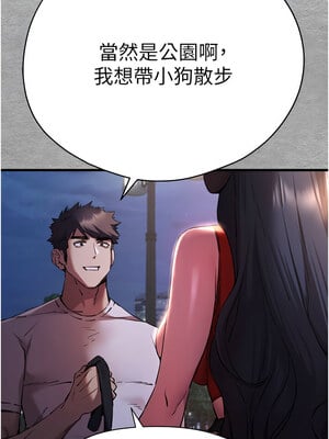 [螺旋香&韩字公爵] 初次深交，请多指教 1-95 END [Chinese]_1012_55_08