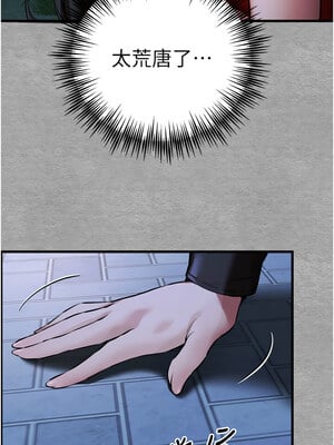 [螺旋香&韩字公爵] 初次深交，请多指教 1-95 END [Chinese]_1020_55_16