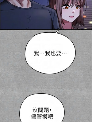 [螺旋香&韩字公爵] 初次深交，请多指教 1-95 END [Chinese]_1027_56_05