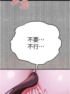 [螺旋香&韩字公爵] 初次深交，请多指教 1-95 END [Chinese]_1051_57_12