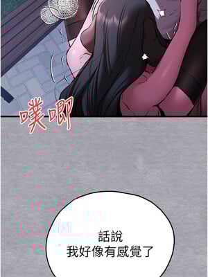 [螺旋香&韩字公爵] 初次深交，请多指教 1-95 END [Chinese]_1061_58_06