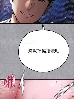 [螺旋香&韩字公爵] 初次深交，请多指教 1-95 END [Chinese]_1062_58_07