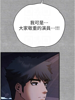 [螺旋香&韩字公爵] 初次深交，请多指教 1-95 END [Chinese]_1066_58_11