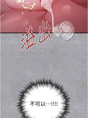 [螺旋香&韩字公爵] 初次深交，请多指教 1-95 END [Chinese]_1067_58_12