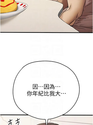 [螺旋香&韩字公爵] 初次深交，请多指教 1-95 END [Chinese]_1079_59_09