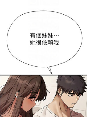 [螺旋香&韩字公爵] 初次深交，请多指教 1-95 END [Chinese]_1081_59_11