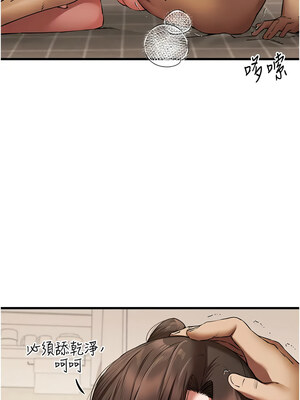 [螺旋香&韩字公爵] 初次深交，请多指教 1-95 END [Chinese]_1095_60_10