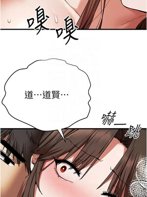 [螺旋香&韩字公爵] 初次深交，请多指教 1-95 END [Chinese]_1111_61_11