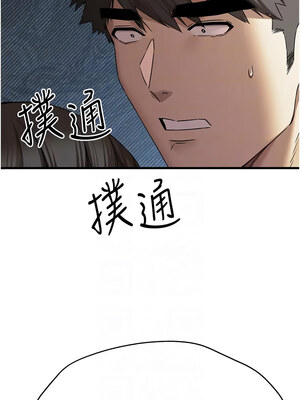 [螺旋香&韩字公爵] 初次深交，请多指教 1-95 END [Chinese]_1137_63_05