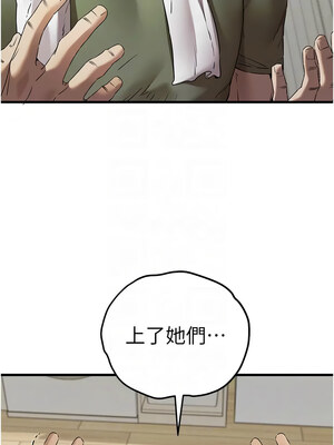 [螺旋香&韩字公爵] 初次深交，请多指教 1-95 END [Chinese]_1141_63_09