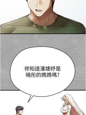 [螺旋香&韩字公爵] 初次深交，请多指教 1-95 END [Chinese]_1146_63_14