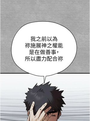 [螺旋香&韩字公爵] 初次深交，请多指教 1-95 END [Chinese]_1148_63_16