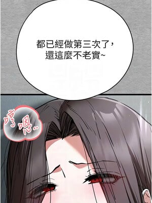 [螺旋香&韩字公爵] 初次深交，请多指教 1-95 END [Chinese]_1161_64_11