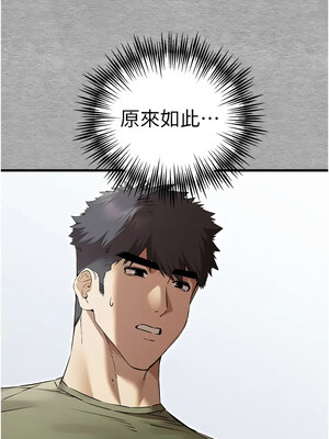 [螺旋香&韩字公爵] 初次深交，请多指教 1-95 END [Chinese]_1183_65_16