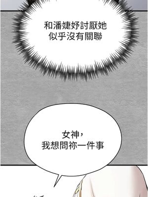 [螺旋香&韩字公爵] 初次深交，请多指教 1-95 END [Chinese]_1194_66_10