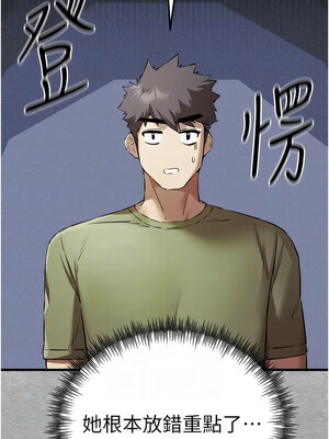 [螺旋香&韩字公爵] 初次深交，请多指教 1-95 END [Chinese]_1195_66_11