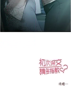 [螺旋香&韩字公爵] 初次深交，请多指教 1-95 END [Chinese]_1202_66_18