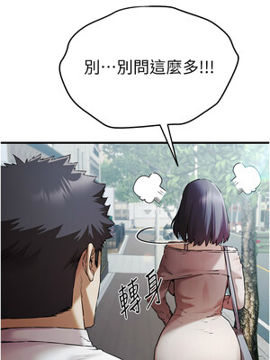 [螺旋香&韩字公爵] 初次深交，请多指教 1-95 END [Chinese]_1206_67_04