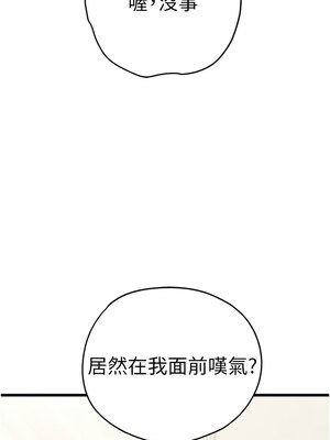 [螺旋香&韩字公爵] 初次深交，请多指教 1-95 END [Chinese]_1209_67_07