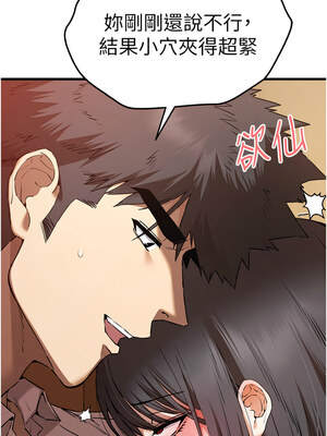 [螺旋香&韩字公爵] 初次深交，请多指教 1-95 END [Chinese]_1221_68_06