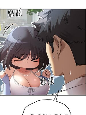 [螺旋香&韩字公爵] 初次深交，请多指教 1-95 END [Chinese]_1256_70_08