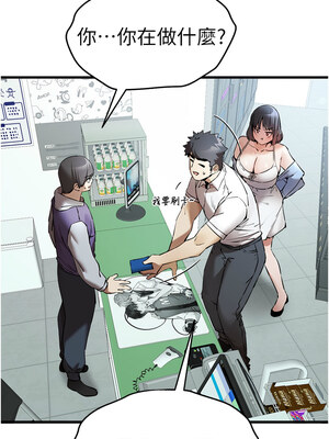 [螺旋香&韩字公爵] 初次深交，请多指教 1-95 END [Chinese]_1258_70_10