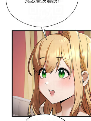 [螺旋香&韩字公爵] 初次深交，请多指教 1-95 END [Chinese]_1289_72_08