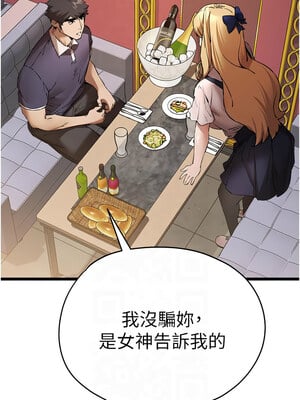 [螺旋香&韩字公爵] 初次深交，请多指教 1-95 END [Chinese]_1291_72_10