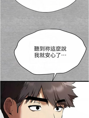 [螺旋香&韩字公爵] 初次深交，请多指教 1-95 END [Chinese]_1316_74_05