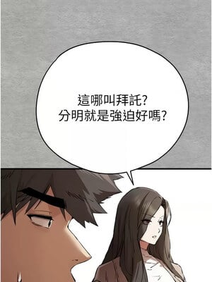 [螺旋香&韩字公爵] 初次深交，请多指教 1-95 END [Chinese]_1318_74_07