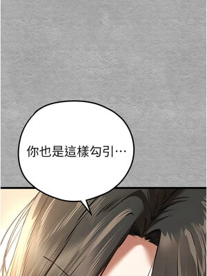 [螺旋香&韩字公爵] 初次深交，请多指教 1-95 END [Chinese]_1327_75_01