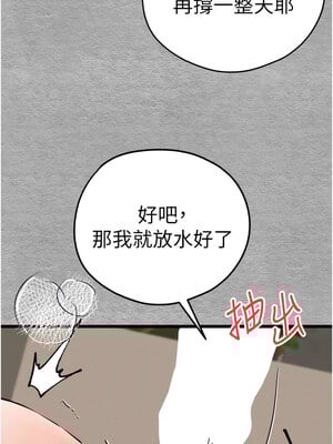 [螺旋香&韩字公爵] 初次深交，请多指教 1-95 END [Chinese]_1354_76_14